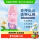 Avon 雅芳爽身香体露沁爽青柠香走珠止汗露干爽留香