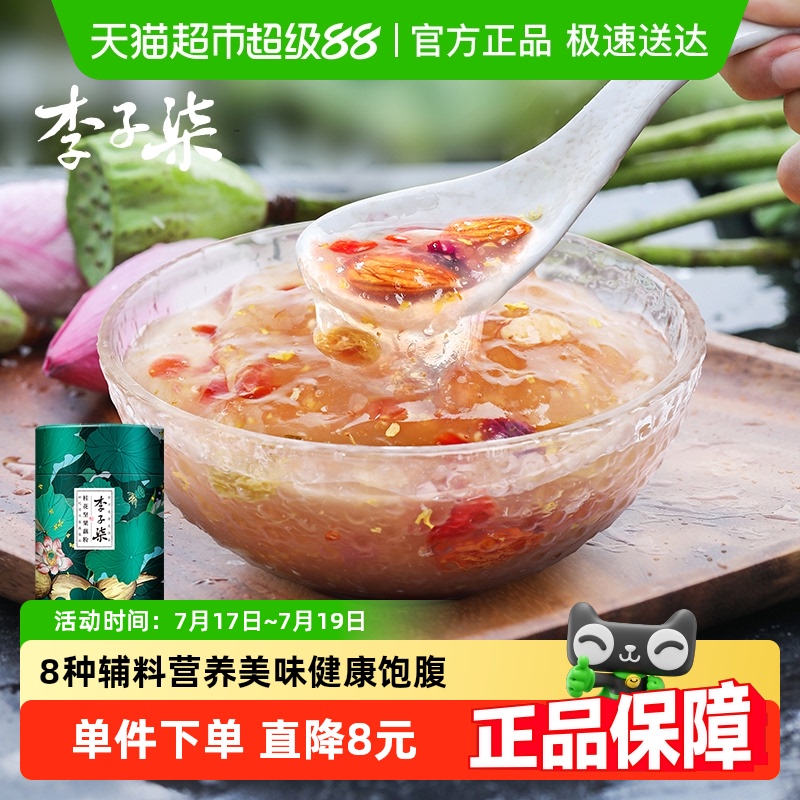 李子柒藕粉营养早餐