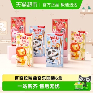 格力高百奇粒粒曲奇3口味分享装 6盒 35g