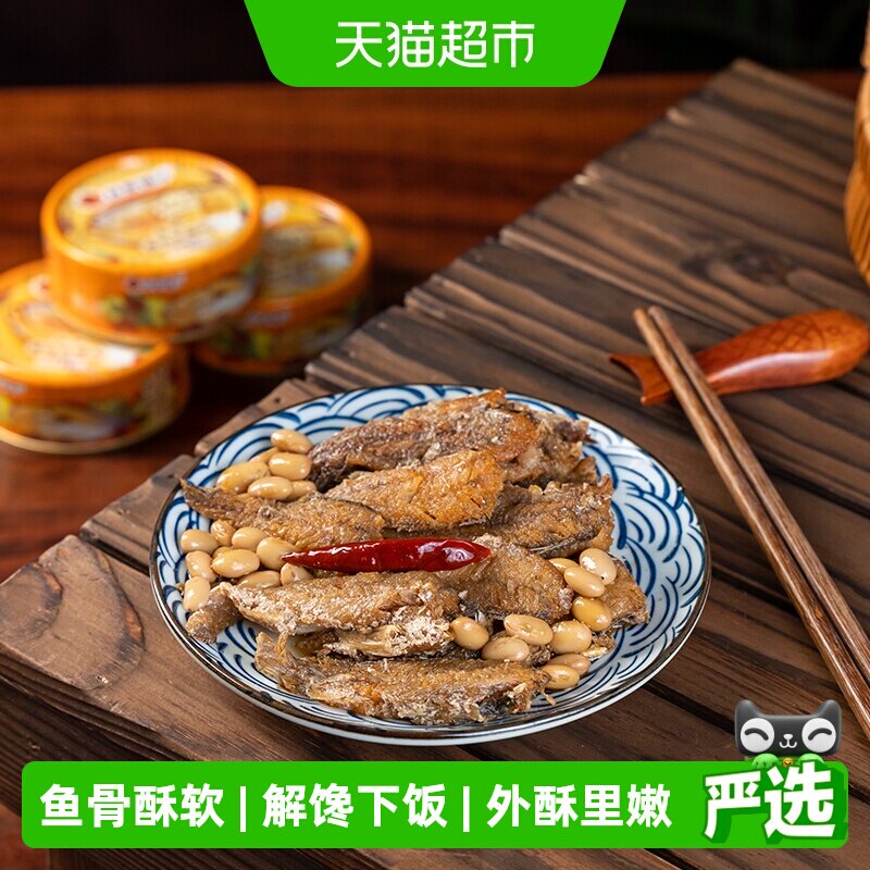 林家铺子香酥黄花鱼罐头110g*6图片
