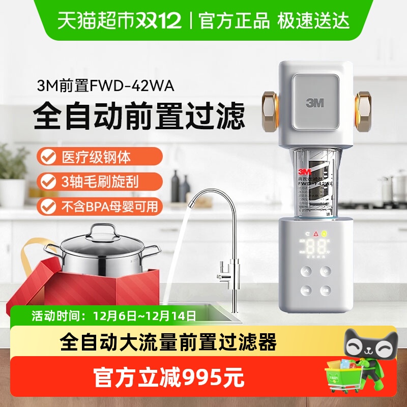 3Mǰùȫݹ6T316L˫A FWD-F42WAԶ 1988Ԫ2(994Ԫ/)