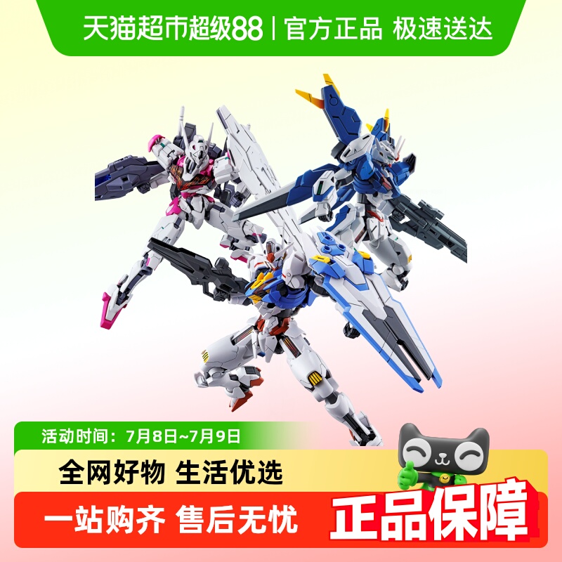 万代魔灵异灵高达HG比例拼装模型