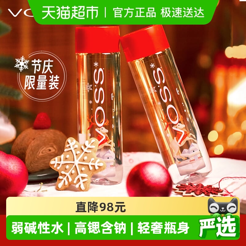 芙丝饮用天然矿泉水