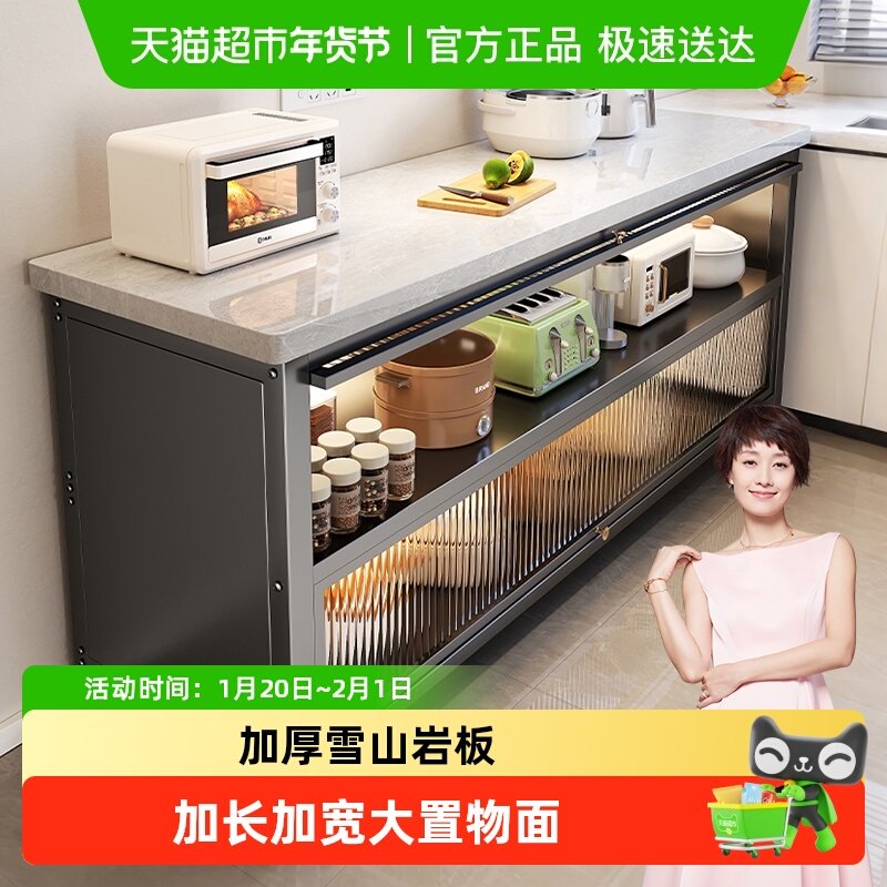 四季沐歌岩板厨房置物架落地橱柜多功能家用餐边柜微波炉储物柜子,厨房/烹饪用具,厨房置物架/置物柜/角架,淘宝优惠券,粉丝福利购,淘宝优惠卷