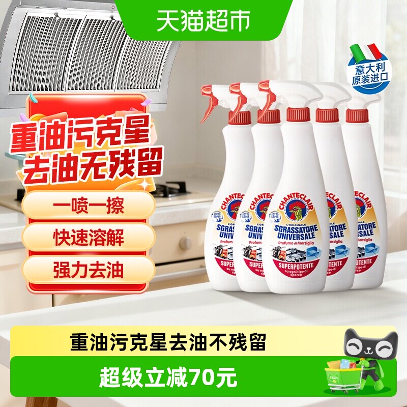大公鸡油污净600ml*5瓶图片