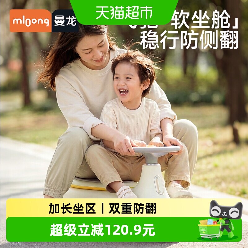【下拉详情领优惠】曼龙飞驰扭扭车儿童1-3岁音乐溜溜车静音防翻