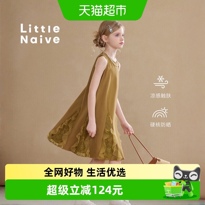 LittleNaive防晒UPF50+连衣裙