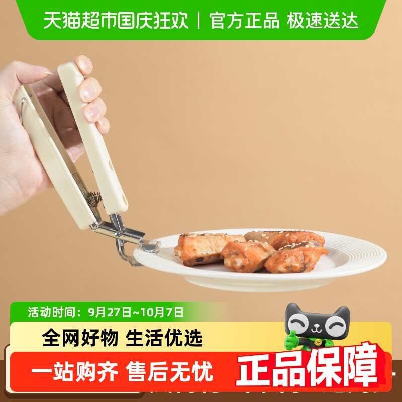 特价清仓沃德百惠防烫手取碗提盘夹厨房蒸菜夹盘子不锈钢隔热夹子