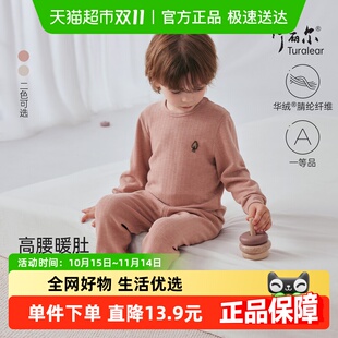 babylove男女宝宝内衣套装 微绒保暖打底衣分体家居服两件套 秋冬季