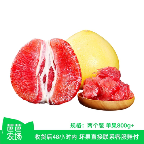 胡鲜森红柚水果