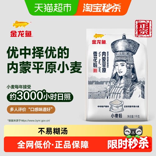 金龙鱼雪花粉不易糊汤1kg