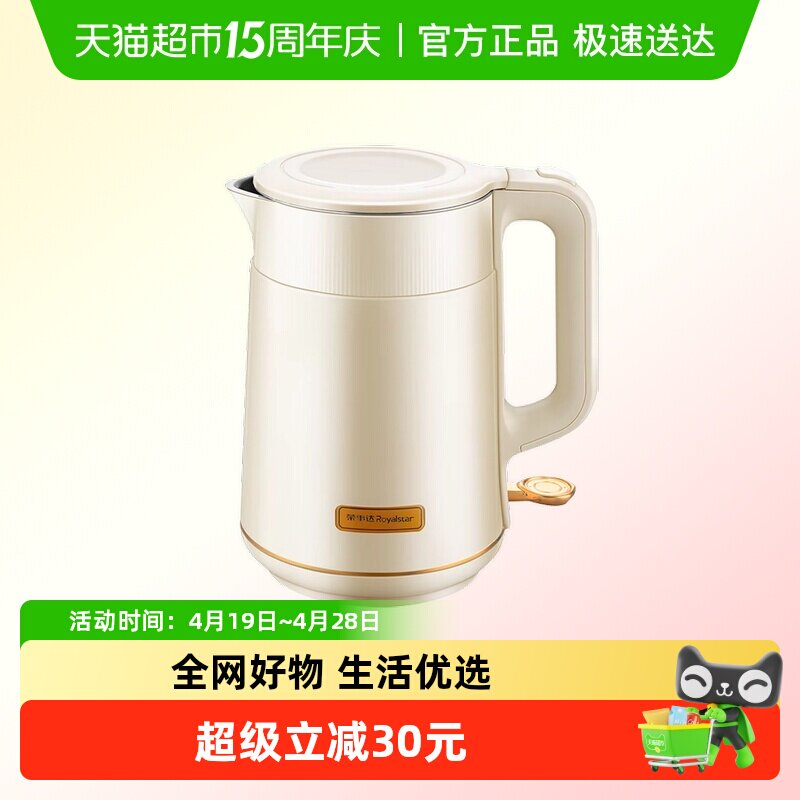 荣事达电热水壶烧水壶家用304不锈钢保温一体开水壶煮水壶