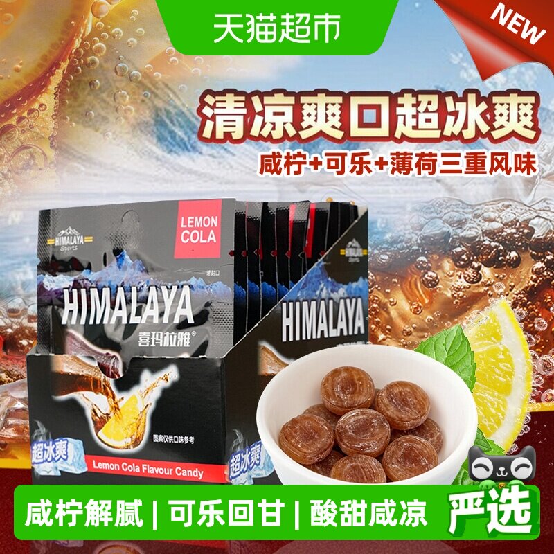 【正版进口】大马碧富咸柠可乐薄荷糖清凉润喉糖果多口味薄荷糖盒