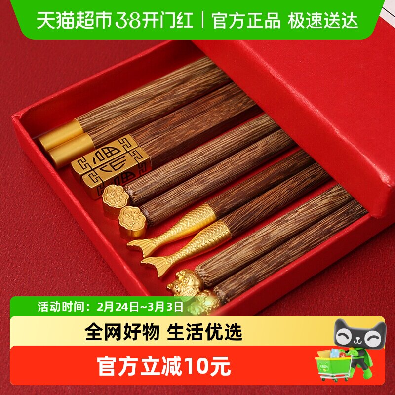 包邮国潮家用实木鸡翅木分餐筷礼品筷子套装礼盒装5双