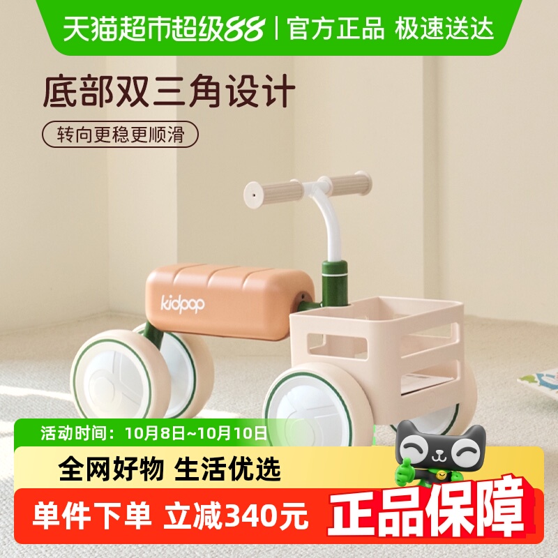 kidpop儿童学步车平衡车复古红