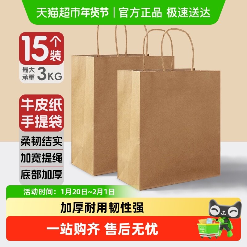 顺丰包邮Edo包装袋牛皮纸手提袋礼品收纳袋外卖打包袋野餐收纳袋,包装,包装袋,淘宝优惠券,粉丝福利购,淘宝优惠卷
