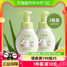 十月结晶婴儿奶瓶清洁剂新生宝宝餐具慕斯液300ml*2瓶果蔬清洗剂