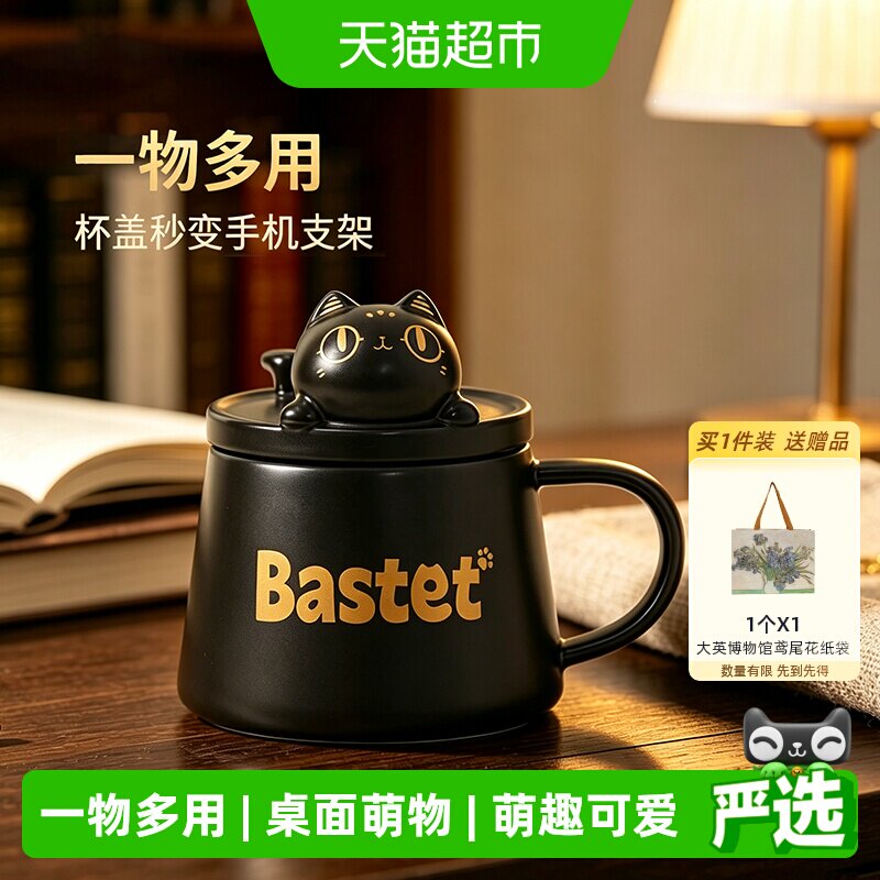 大英博物馆安德森猫马克杯陶瓷带盖手机支架水杯咖啡杯子生日礼物