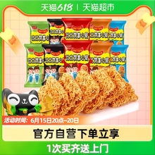 比比赞掌心脆20包干吃整箱小干脆面