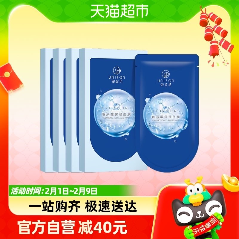 御泥坊玻尿酸补水面膜25ml*20片补水保湿贴片面膜女官方正品