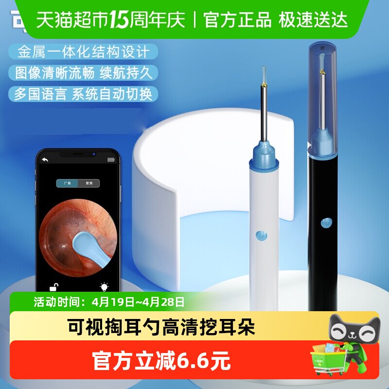 可视掏耳勺高清挖耳朵成人儿童通用发光耳镜夹镊子内窥镜采耳神器