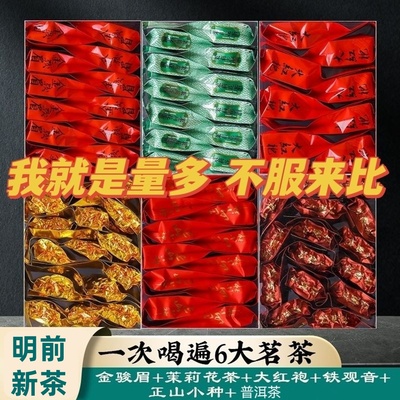 明前新茶横县茉莉花茶碧螺春安溪铁观音正宗武夷山普洱优质新茶