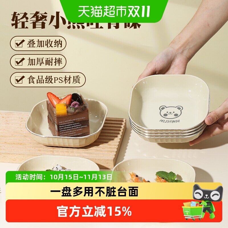 沃德百惠吐骨碟家用套装餐桌装骨头垃圾小碟子零食干果小吃水果盘