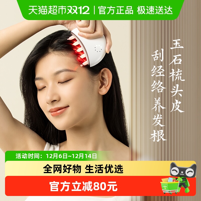 科爱元素按摩梳头部经络梳护发女