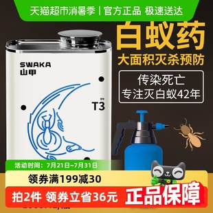 修预防 山甲牌灭除飞蚂蚁白蚁药非全窝端家用防治药杀虫剂粉专用装