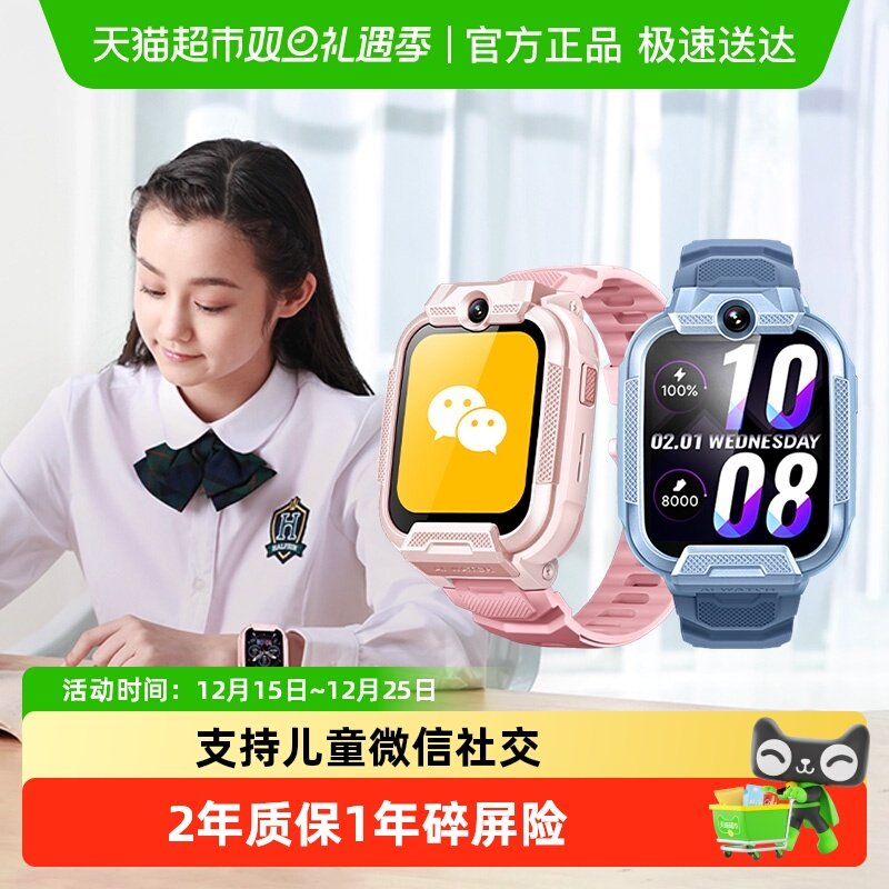 小寻儿童电话手表Yes3C视频通话