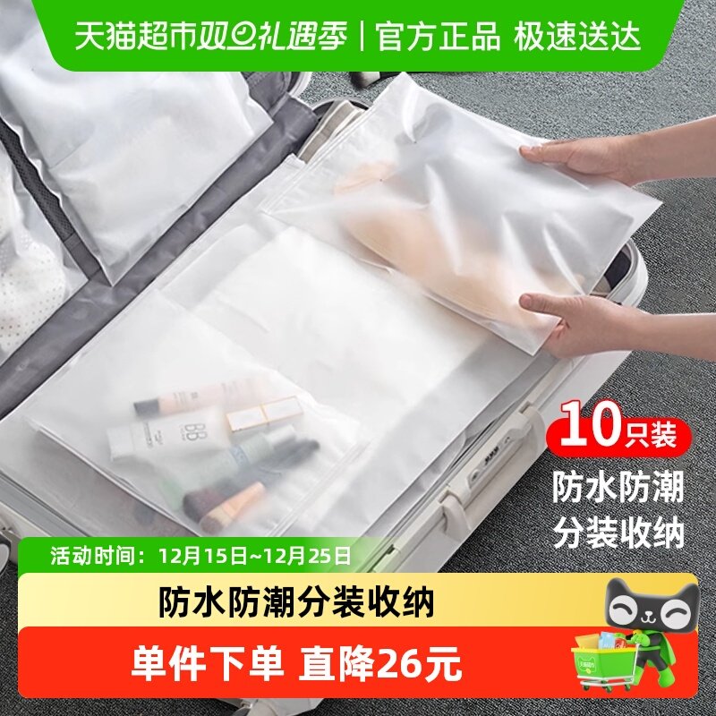 Edo旅行收纳袋整理袋10件透明衣服行李箱衣物拉链密封防水分装袋