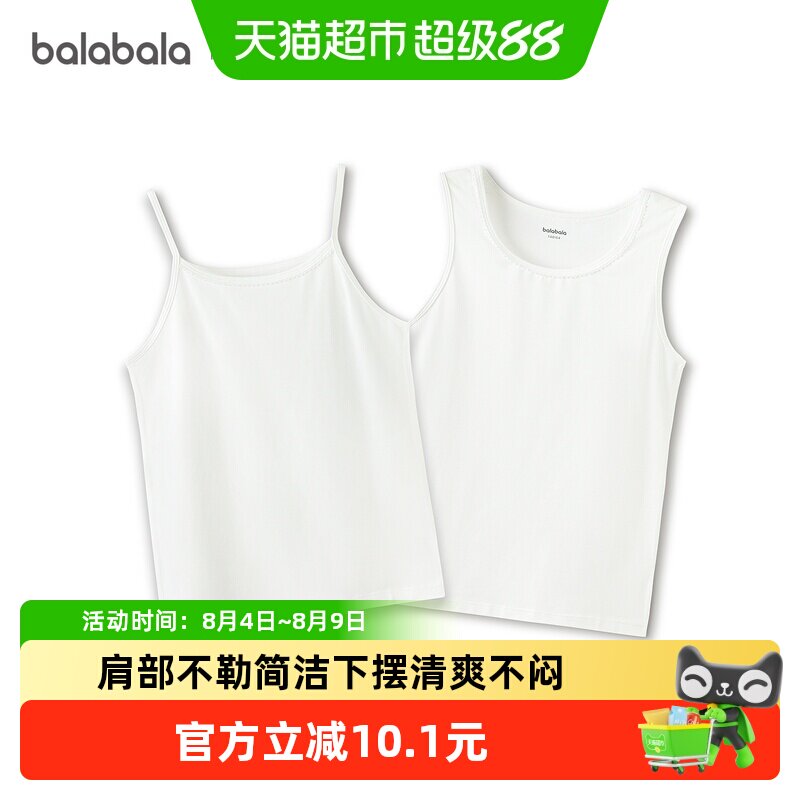 巴拉巴拉夏季新款儿童背心