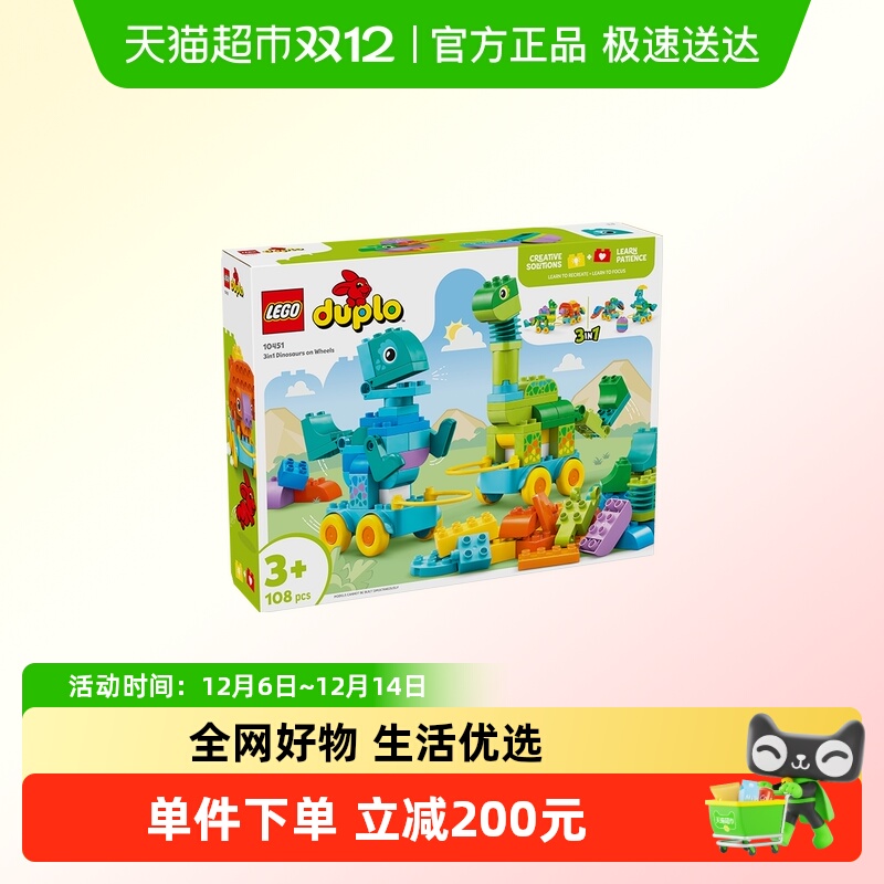 LEGO/乐高3合1趣动恐龙积木