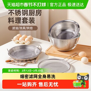 onlycook料理盆6件套304不锈钢洗菜盆沥水篮烘焙打蛋揉面盆沙拉碗