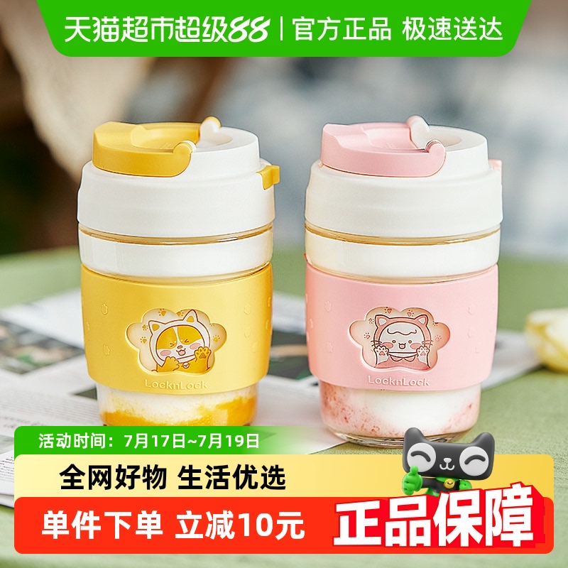 乐扣乐扣高颜值耐高温家用玻璃杯