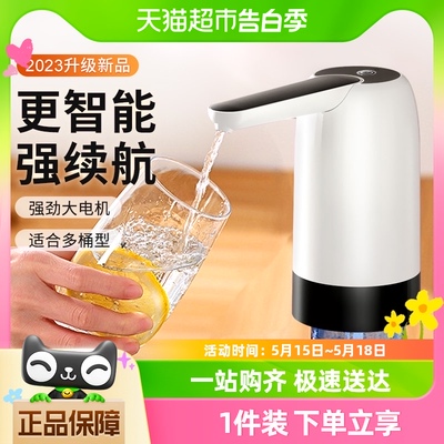 喜格丽电动抽水器纯净水取水器