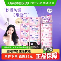 qb洁婷-日夜组合樱花103片