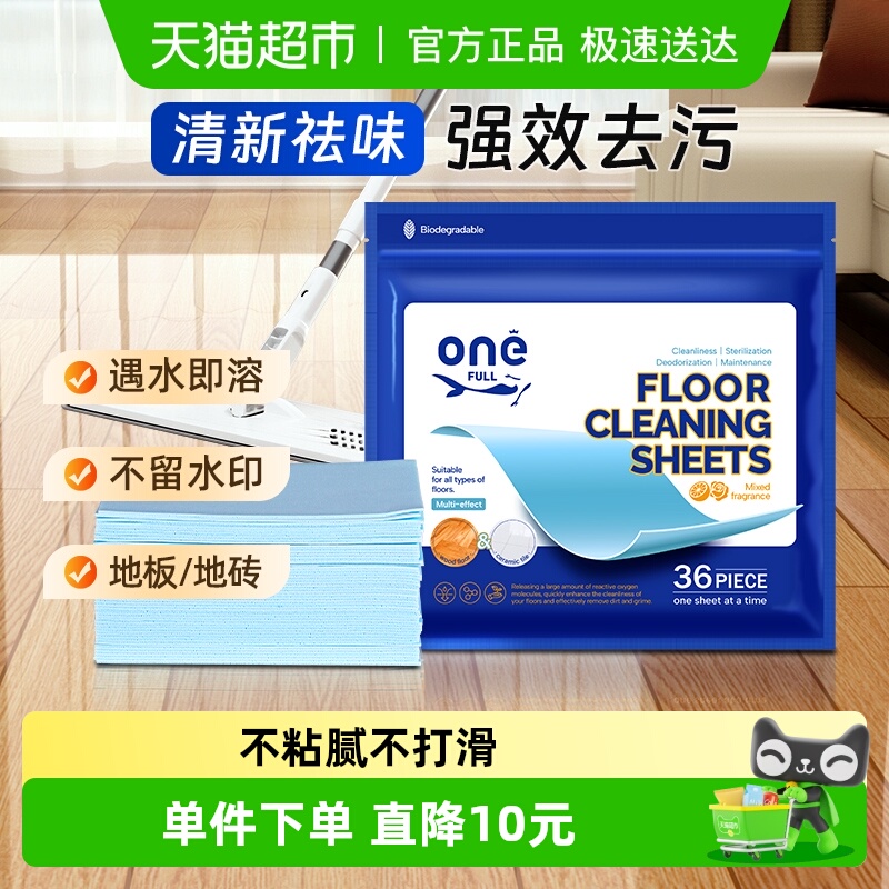 ONEFULL多效地板清洁片36片