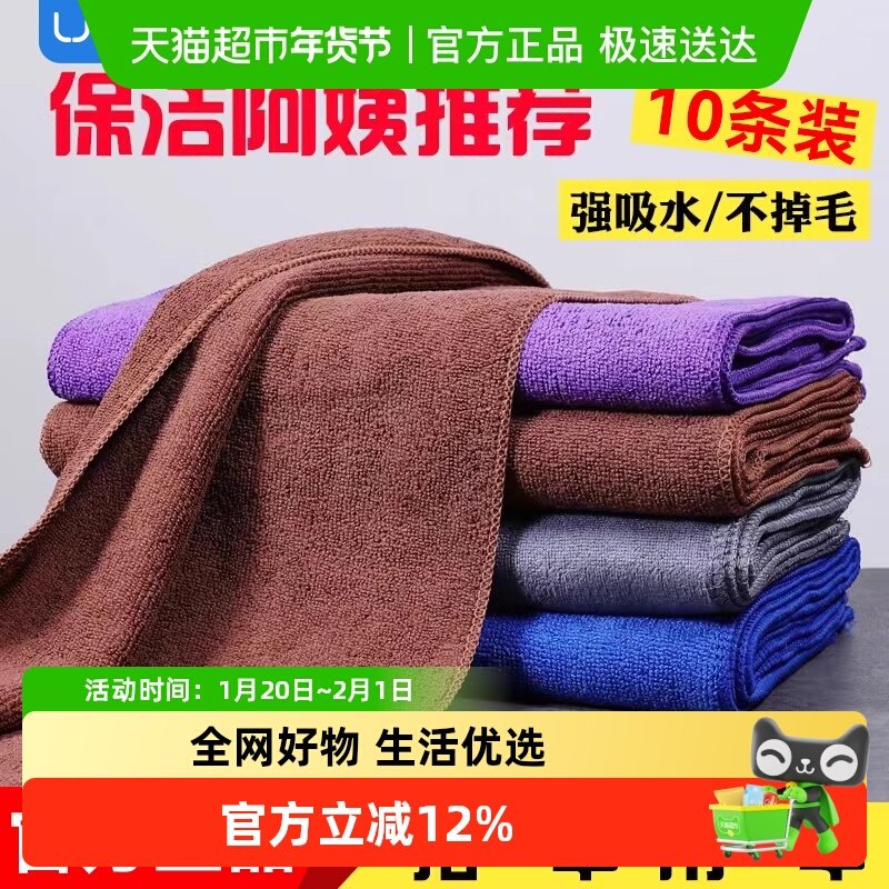 汉世刘家抹布保洁专用毛巾吸水加厚洗碗布不掉毛家政务清洁擦玻璃,家庭/个人清洁工具,抹布,淘宝优惠券,粉丝福利购,淘宝优惠卷