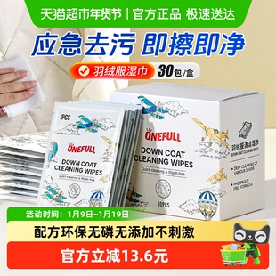 羽绒服清洁湿巾免水洗强力去污擦衣服衣清洗物去渍家用羽绒去污渍