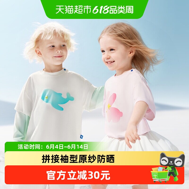 Babycare儿童两穿防晒短袖T恤长袖拼接春夏打底衫凉感男女童装