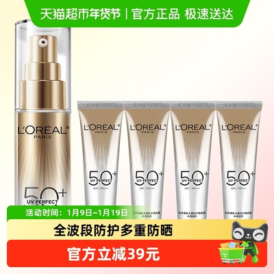 欧莱雅小银管户外滋润防晒霜