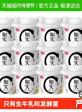 【下拉详情领优惠】 光明如实无添加0蔗糖酸奶135g*12杯低温控糖