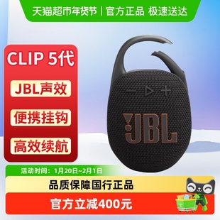 JBL CLIP5 音乐盒五代 蓝牙音箱 户外便携防水音箱