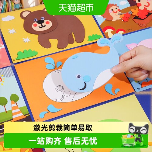 奕思瑞3D立体贴画森林动物无需剪