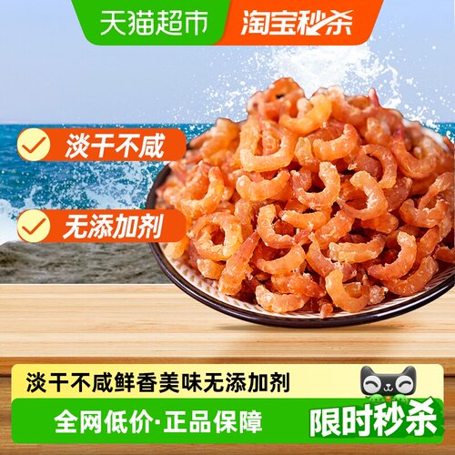 赶海弟淡干虾米即食海产品