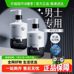 洗面奶清爽控油溫和清潔去油縮毛孔不緊繃護膚潔面官方正品 男士
