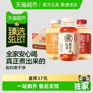 气自在水500ml 气森林好自在元 元 20瓶组合 林依轮直播间