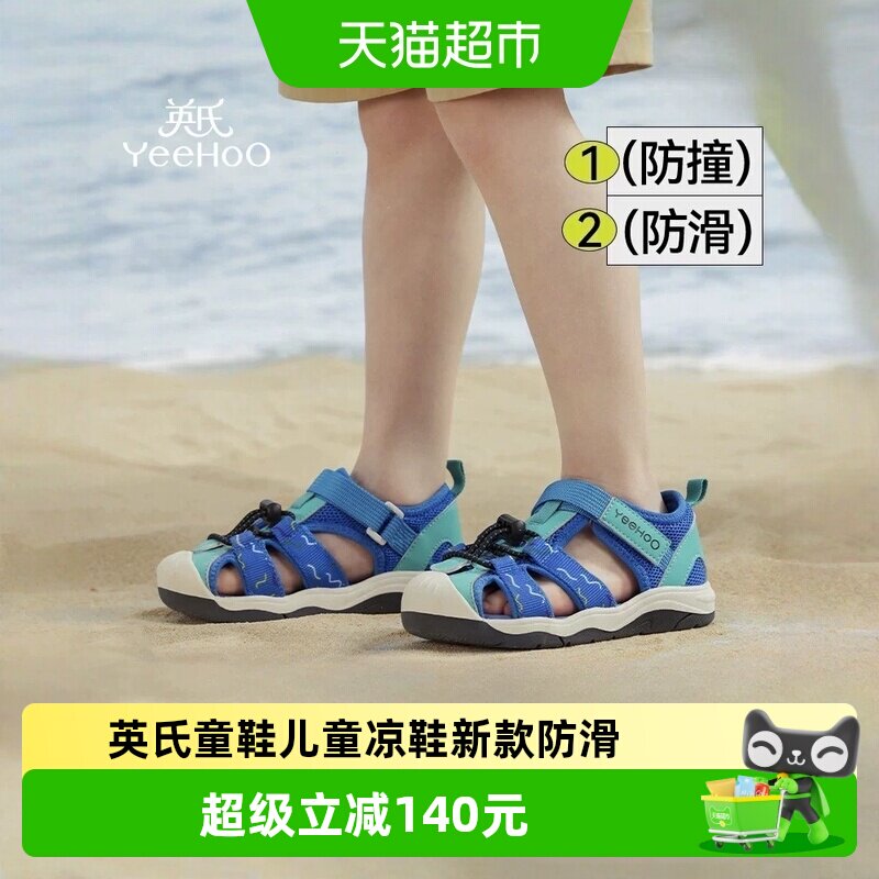 英氏夏季童凉鞋防滑透气舒适图片