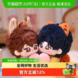 谷知 垂涎 挂件棉花娃娃吧唧档案组RUA娃吧 花咏盛少游沈文琅高途